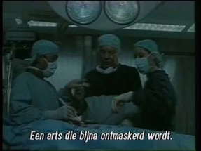 Intensive Care (1991) official trailer poster