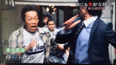 世にも奇妙な物語 '14 秋の特別編 宣伝&オープニングテーマ曲 poster