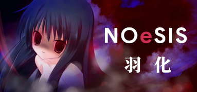 NOeSIS02_羽化 capsule