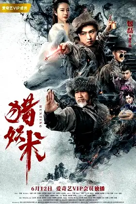 Witchcraft poster
