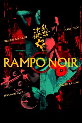 Rampo Noir poster