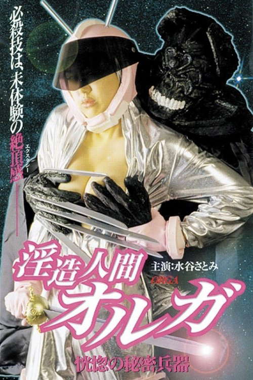 Lewd Human Olga Secret Weapon of Ecstasy poster