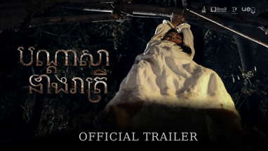 Official Trailer [ បណ្ដាសានាងរាត្រី | The Night Curse of Reatrei ] poster
