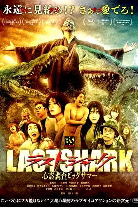 Last Shark poster