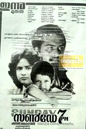 Sunday 7.P.M. poster