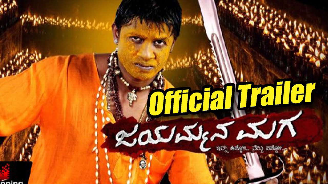 Poster for Jayammana Maga