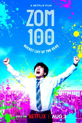 Zom 100: Bucket List of the Dead poster