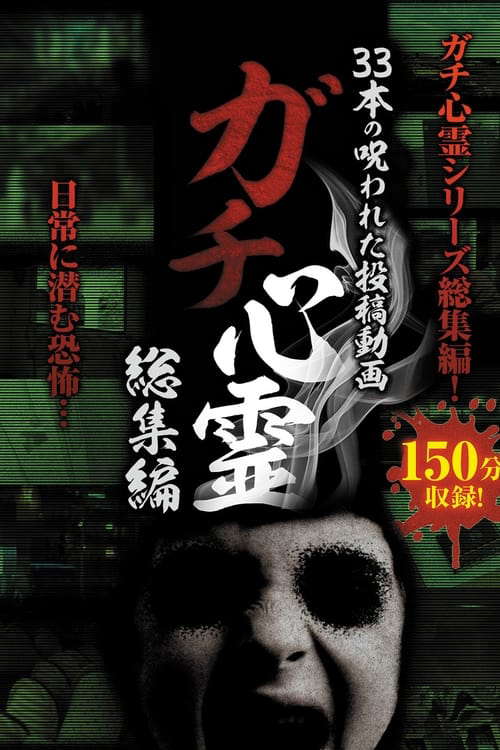 Real Paranormal Compilation: 33 Cursed Uploaded Videos poster