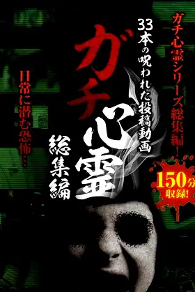 Real Paranormal Compilation: 33 Cursed Uploaded Videos poster