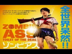Zombie Ass: The Toilet of the Dead (2011) Zwiastun Trailer poster