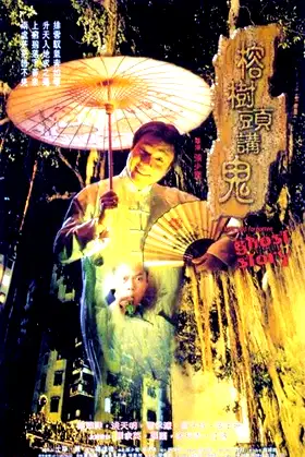 A Long and Forgotten Ghost Story poster