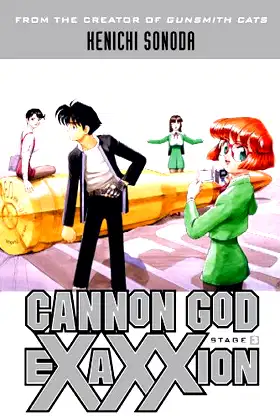 Cannon God Exaxxion Stage 3 poster
