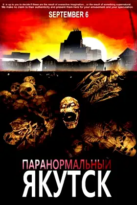 Paranormal Yakutsk poster