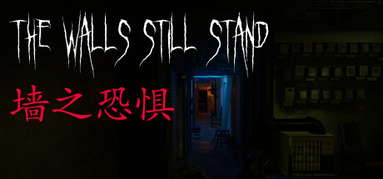 墙之恐惧: The Walls Still Stand capsule