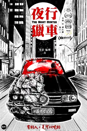 The Night Hunter poster