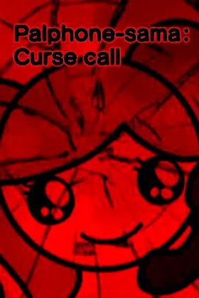Palphone-sama : Curse call poster