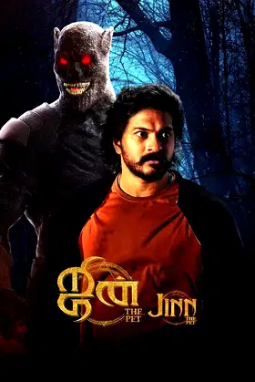 Jinn-The Pet poster