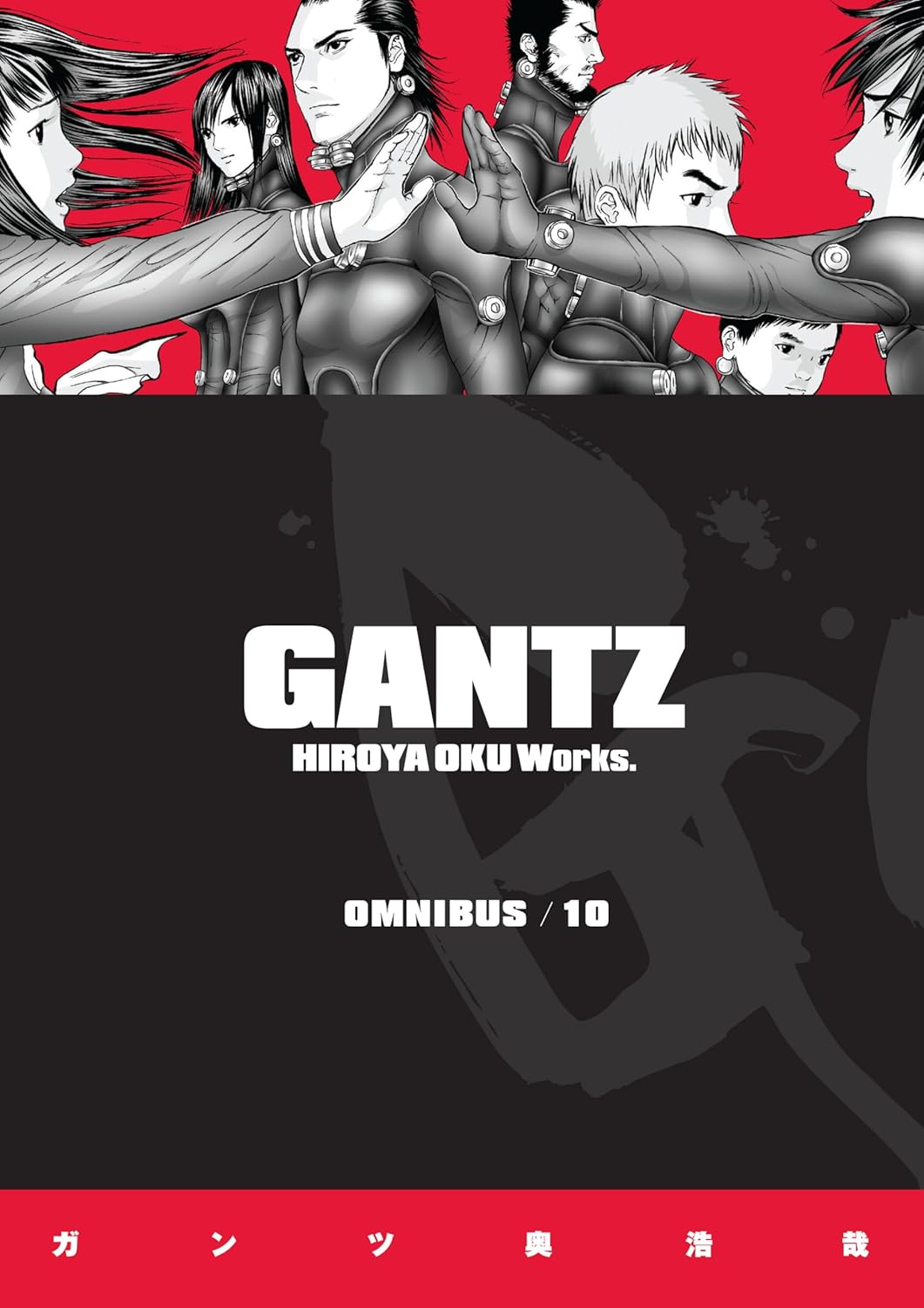 Gantz Omnibus Volume 10 poster