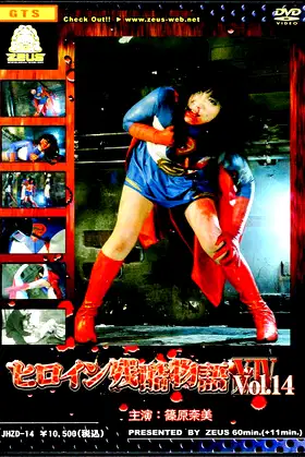 Heroine Cruelty Story XIV poster