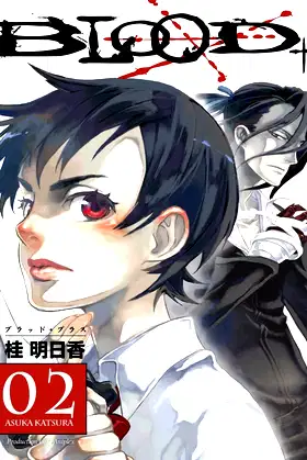 Blood+ Volume 2 (Manga) poster