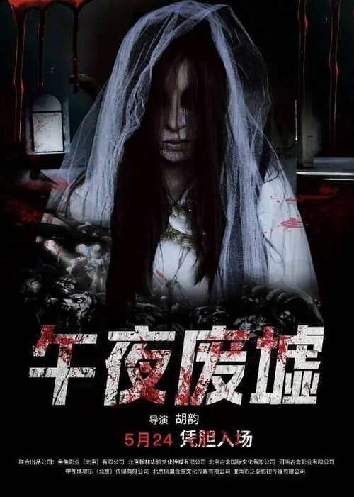 Midnight Ruins poster