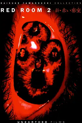 Red Room 2 poster