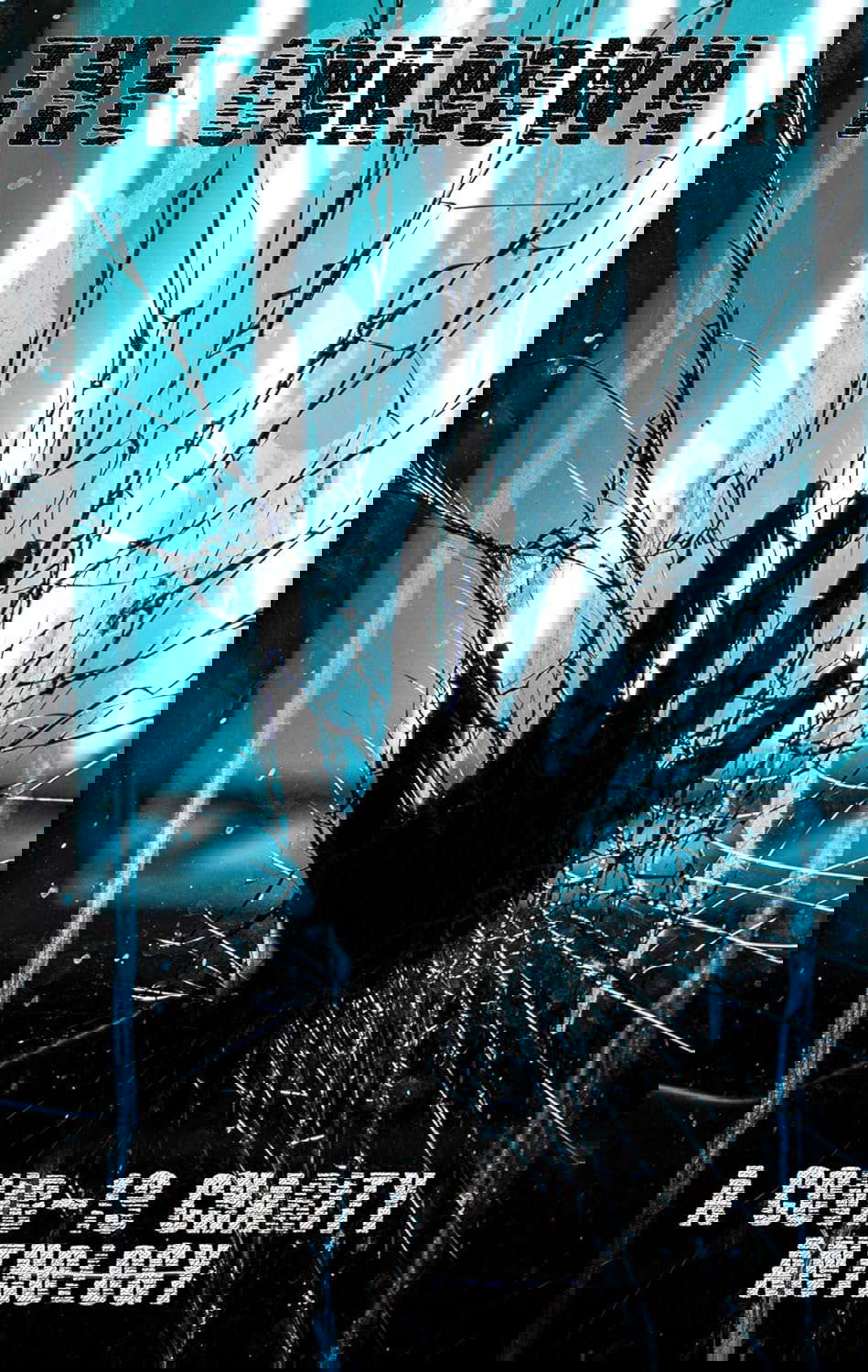 The Unknown: A Covid-19 Charity Anthology poster