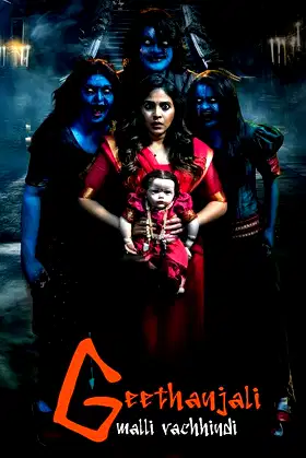 Geethanjali Malli Vachindi poster