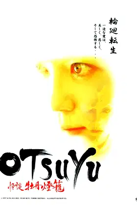 The Haunted Lantern poster