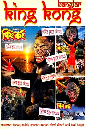 Banglar King Kong poster