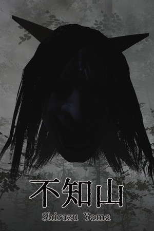 Shirazu Yama poster