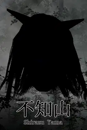 Shirazu Yama poster