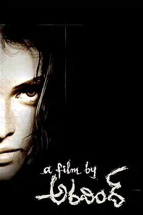 A Film by Aravind poster