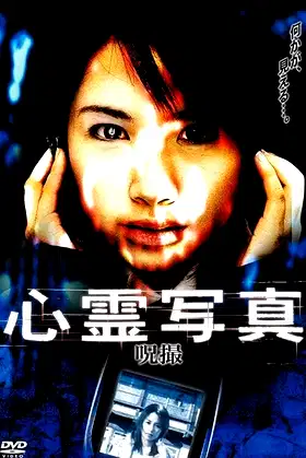 Ghost Photos poster