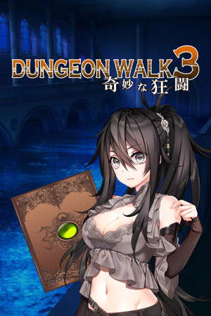 DUNGEON WALK3－奇妙な狂闘－ poster