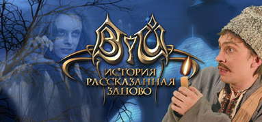Viy: Retold Story capsule