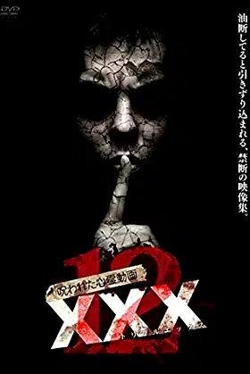 Cursed Psychic Video XXX 12 poster