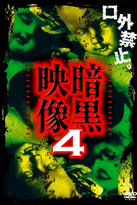 Dark Images 4 poster