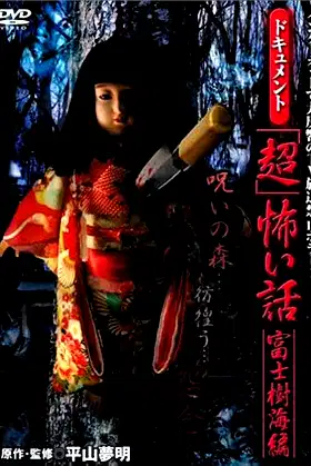 Document Super Scary Stories: Fuji Sea of Trees poster
