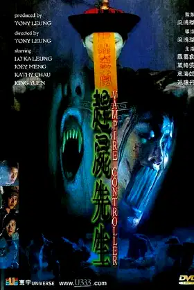 Vampire Controller poster
