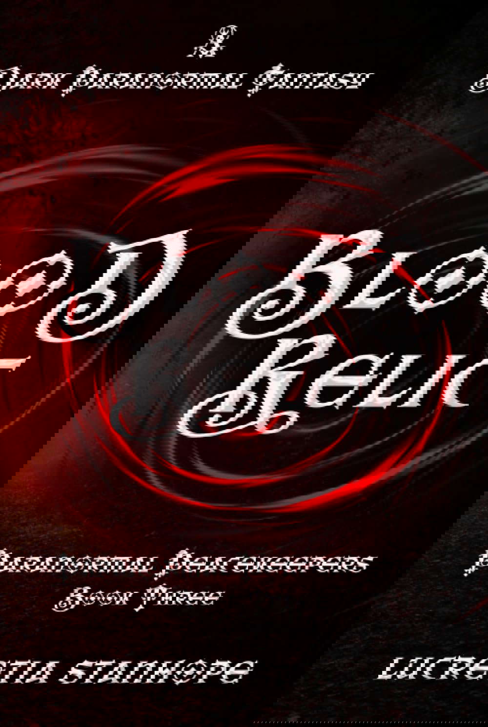 Blood Relic: A Dark Paranormal Fantasy Novel (Paranormal Peacekeepers) poster