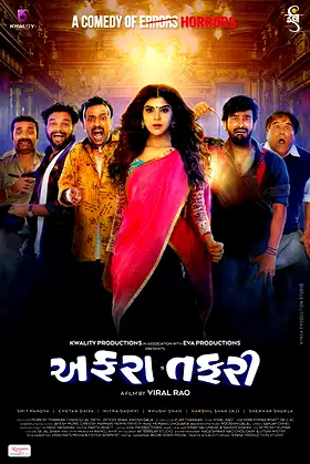 Affraa Taffri poster