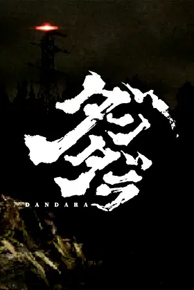 Dandara ダンダラ poster