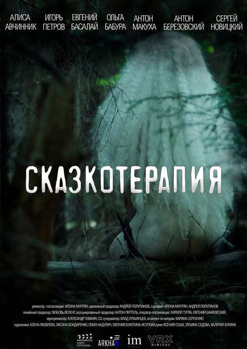 Fairapy poster