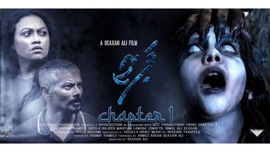 PAREE  Official Trailer poster