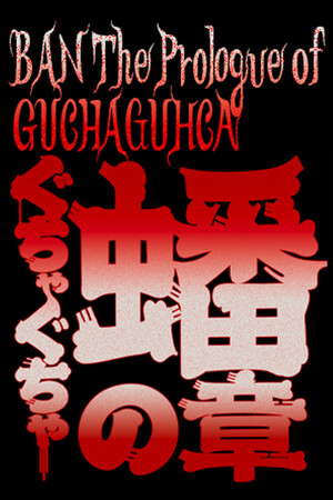 BAN: The Prologue of GUCHA GUCHA poster