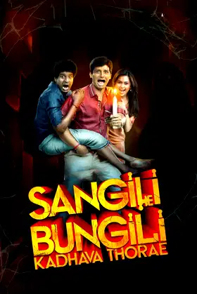 Sangili Bungili Kadhava Thorae poster