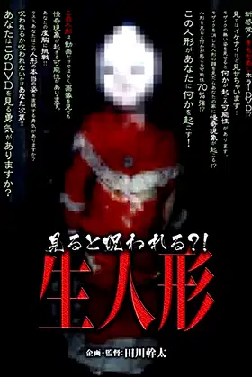 Cursed If You Watch?! Living Doll poster