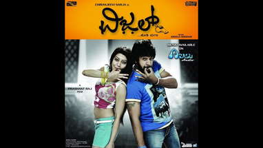 Whistle Kannada Movie Trailer - Chiranjeevi Sarja and Praneetha poster