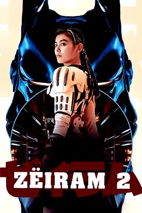 Zëiram 2 poster